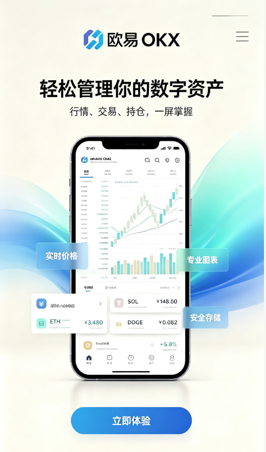 欧交易所app官网苹果入门教程